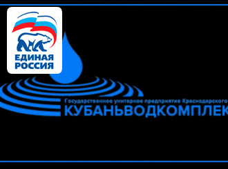 В новогодние праздники «Кубаньводкомплекс» обеспечил надежное водоснабжение