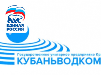 ГУП КК «Кубаньводкомплекс» отвечает на часто задаваемые вопросы абонентов