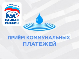 Уважаемые абоненты РЭУ «Ейский групповой водопровод» ГУП КК«Кубаньводкомплекс»!