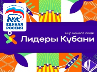 ГУП КК «Кубаньводкомплекс» – постоянный участник ежегодного конкурса «Лидеры Кубани»