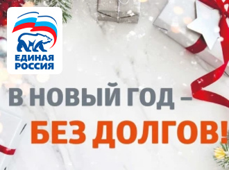 ГУП КК «Кубаньводкомплекс»: в Новый год без долгов!