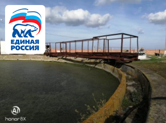 ГУП КК «Кубаньводкомплекс»: завершен ремонт первичного отстойника на очистных сооружениях города Ейска