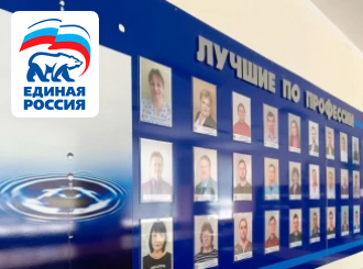 ГУП КК «Кубаньводкомплекс»: 50 портретов украсили обновлённые Доски почета