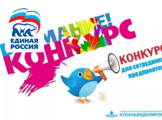 Создаем корпоративный календарь ГУП КК «Кубаньводкомплекс» вместе!