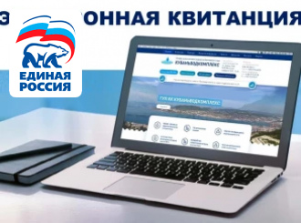 ГУП КК «Кубаньводкомплекс»: рост популярности электронных квитанций