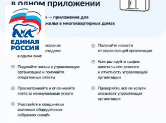 Минстрой России совместно с Минцифры России