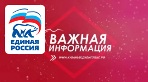 ГУП КК «Кубаньводкомплекс» информирует, что с 1 декабря 2022 года вступают в действие новые тарифы