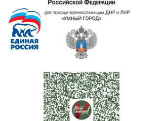 Народный фронт