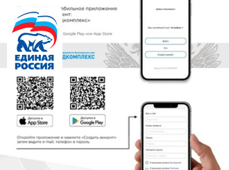 Как установить мобильное приложение «Мобильный абонент