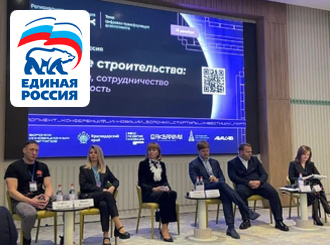 ГУП КК «Кубаньводкомплекс» - участник региональной конференции «Цифровая трансформация девелопмента»
