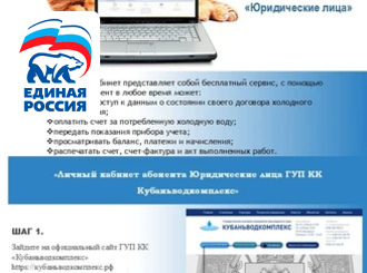 Личный кабинет 