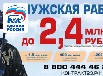 Контракт с МО РФ