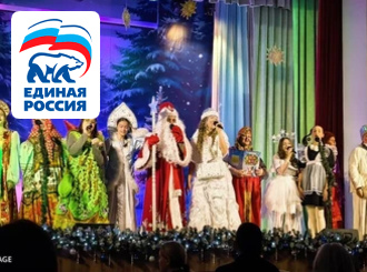 ГУП КК «Кубаньводкомплекс»: детские новогодние утренники