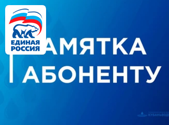 ГУП КК «Кубаньводкомплекс»: освобождение от уплаты пеней