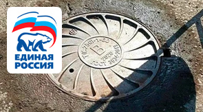 ГУП КК «Кубаньводкомплекс»: ремонт водопроводных колодцев