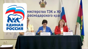 Функционирование ГУП КК «Кубаньводкомплекс» в составе Координационного совета министерства ТЭК и ЖКХ Краснодарского края